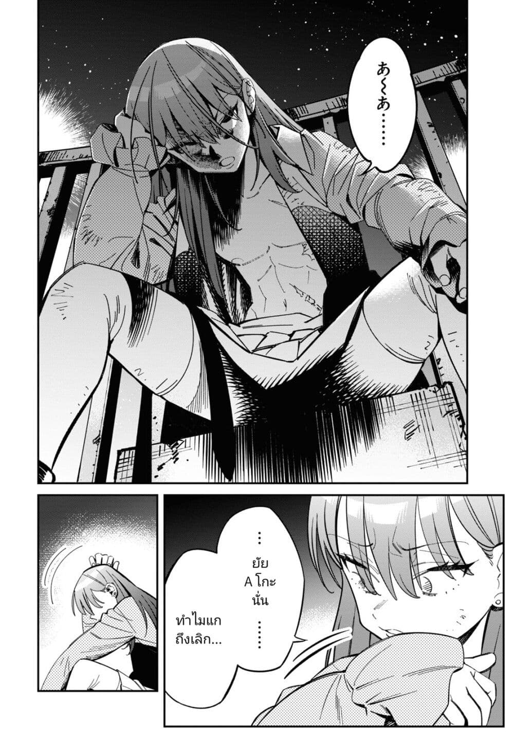 Tonari no Koroshiya-chan page 35