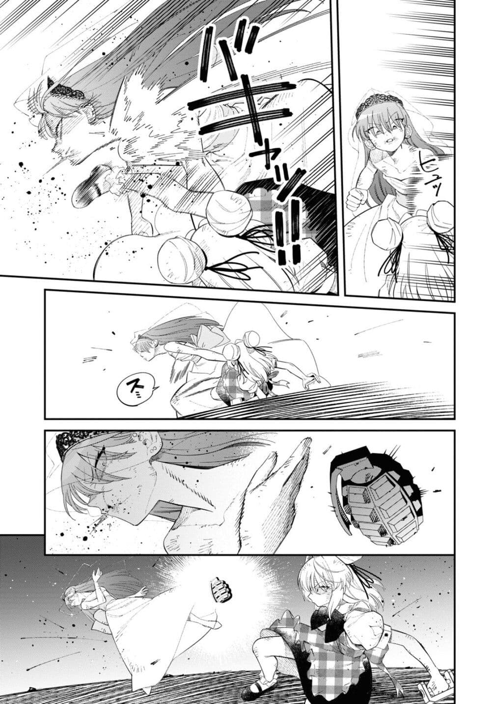 Tonari no Koroshiya-chan page 6