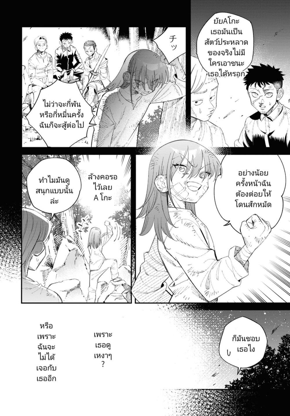 Tonari no Koroshiya-chan page 17