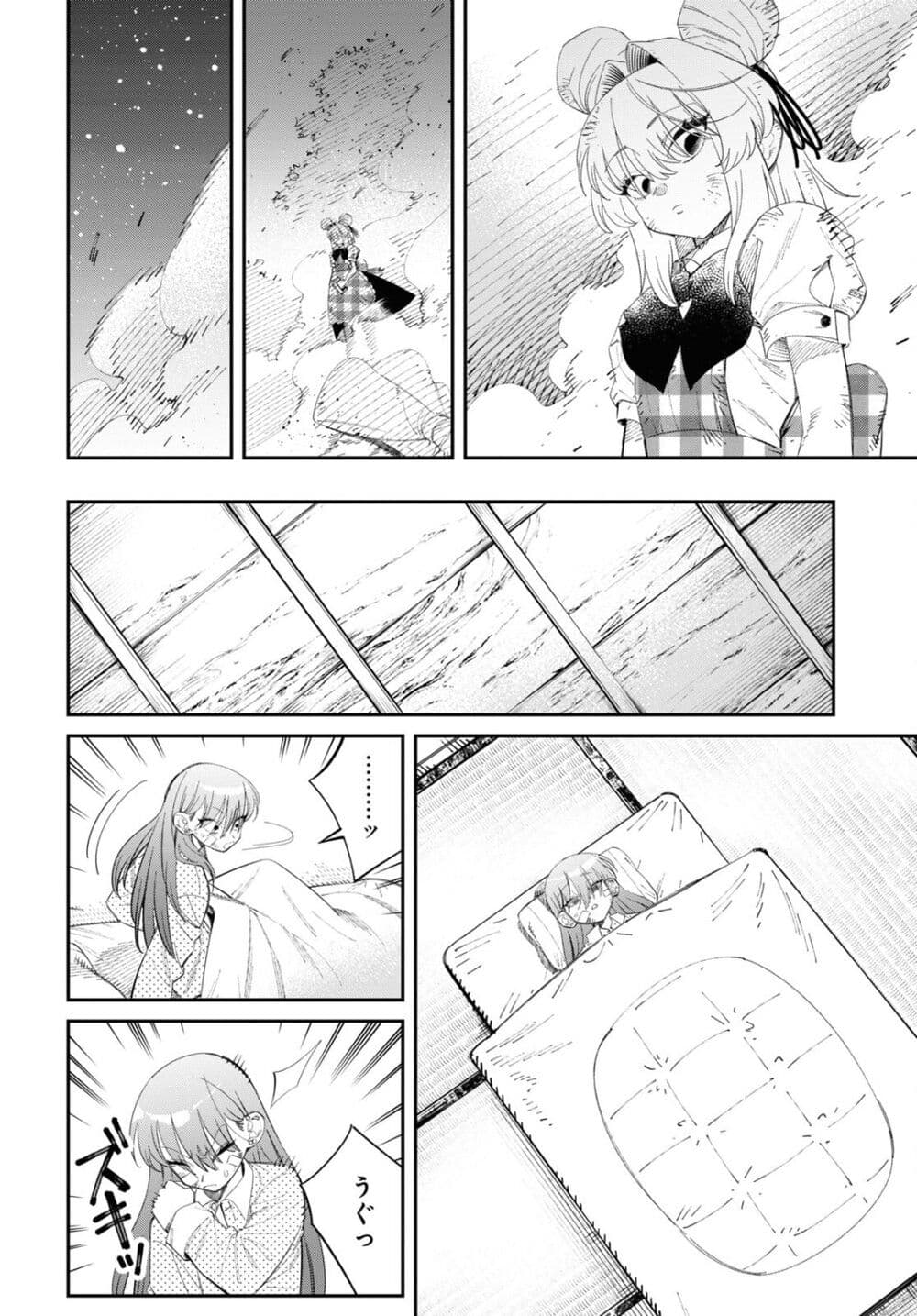 Tonari no Koroshiya-chan page 19