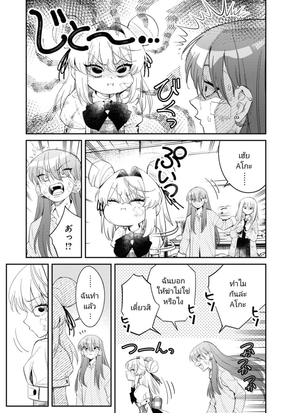 Tonari no Koroshiya-chan page 22