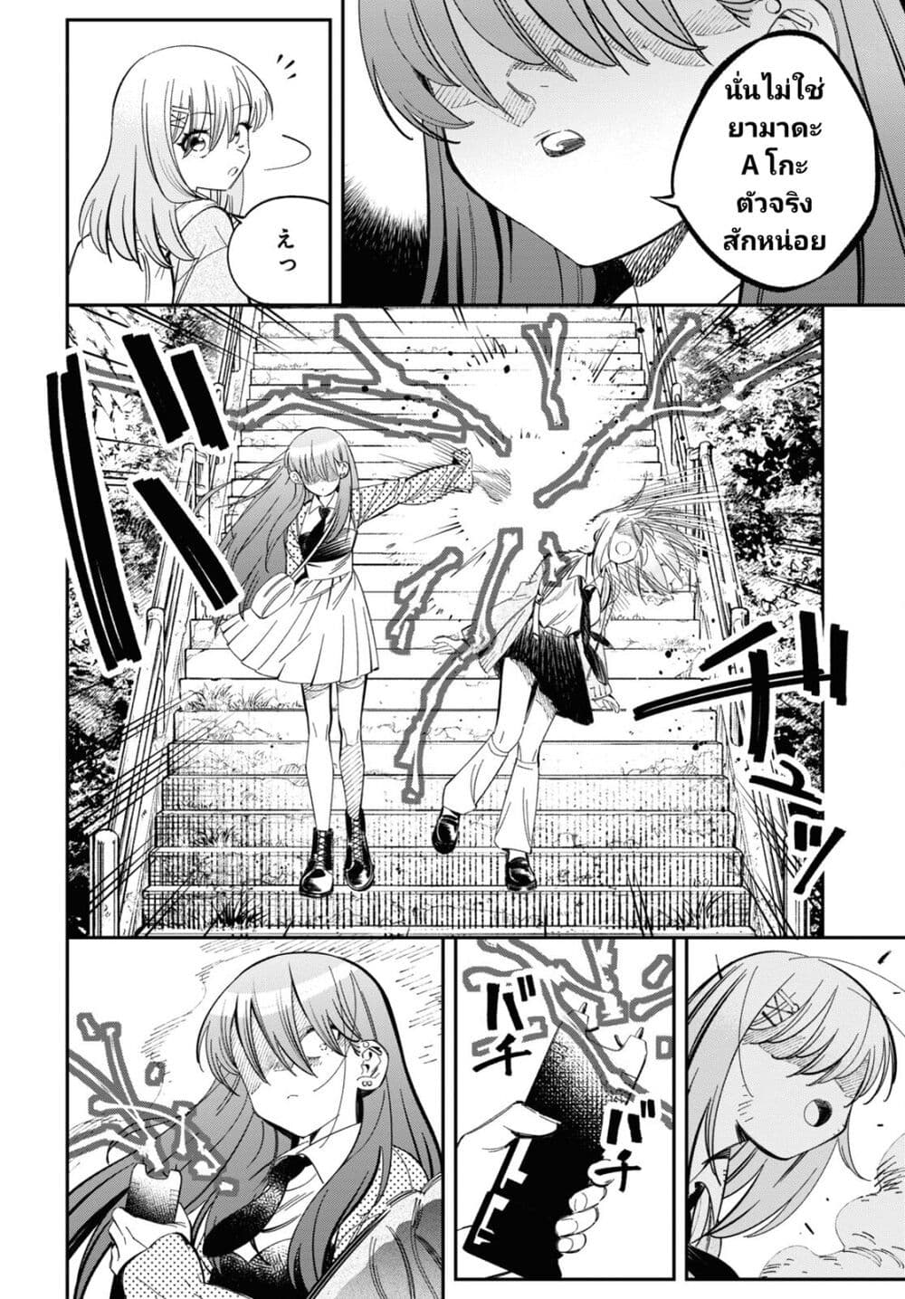 Tonari no Koroshiya-chan page 18