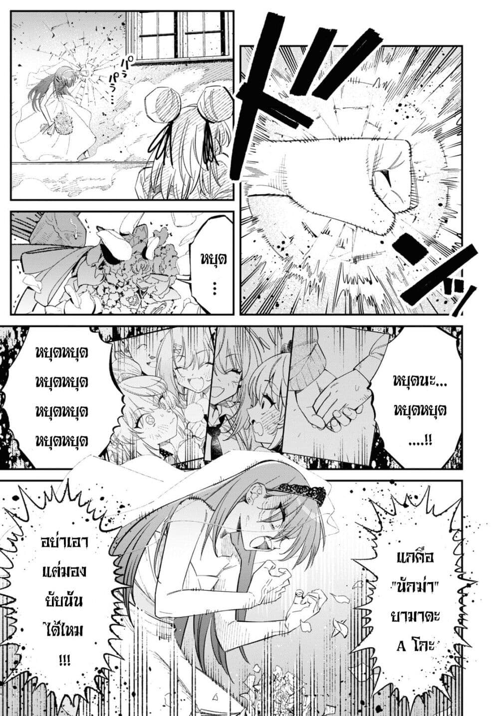 Tonari no Koroshiya-chan page 21