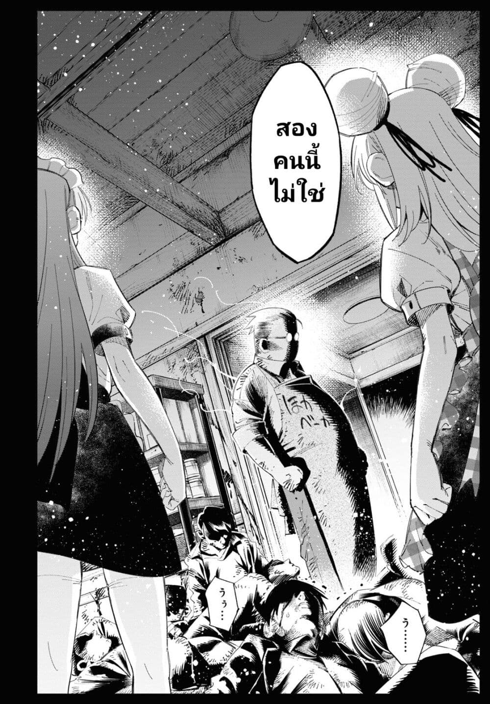 Tonari no Koroshiya-chan page 24