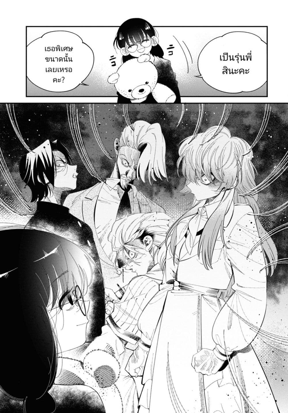 Tonari no Koroshiya-chan page 14