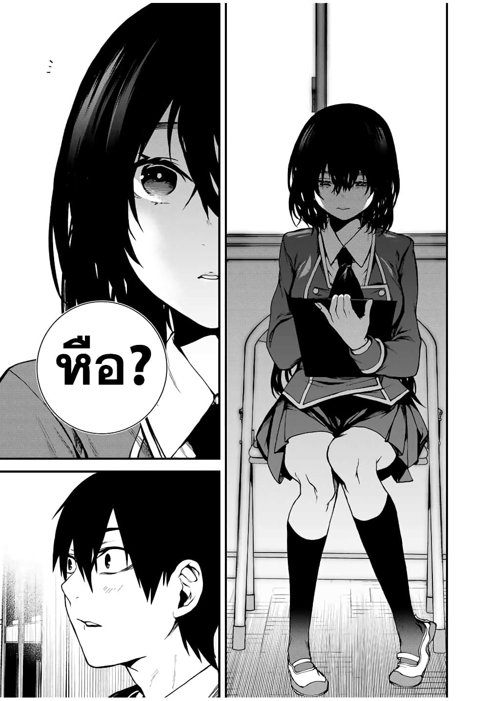 Tonari no Kurokawa-san page 7