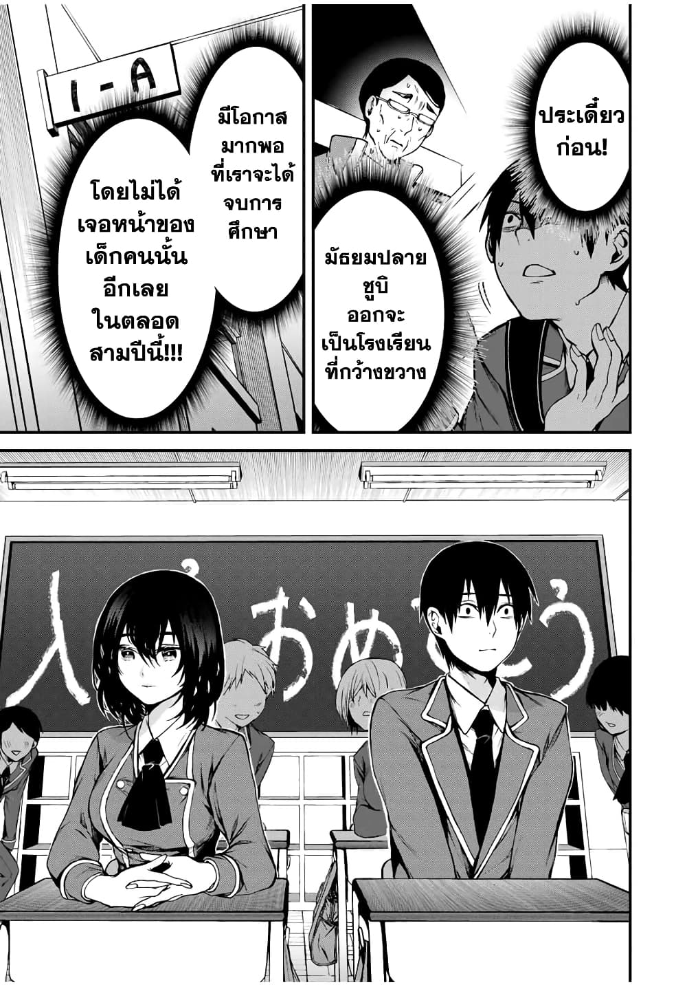 Tonari no Kurokawa-san page 13