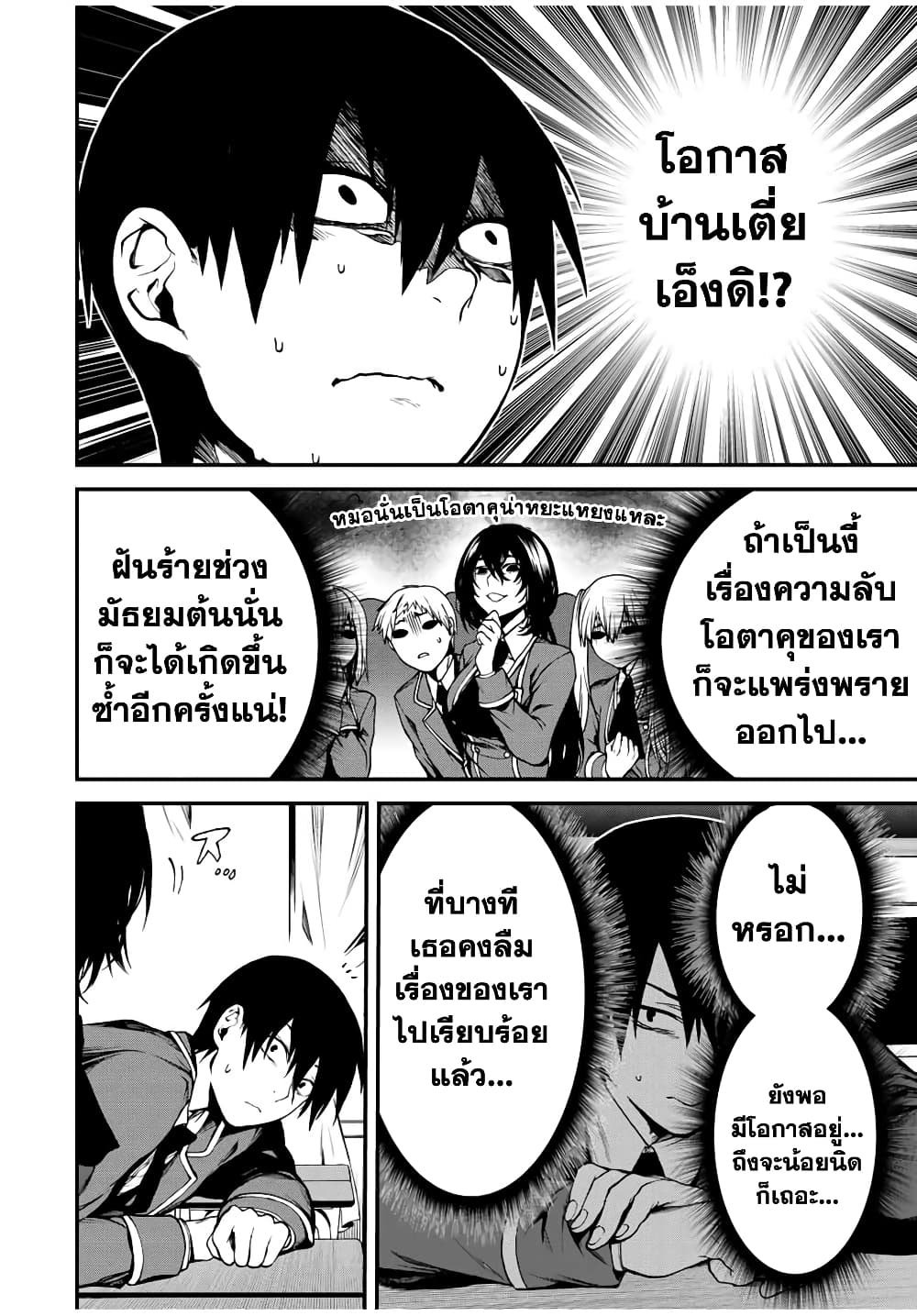 Tonari no Kurokawa-san page 14