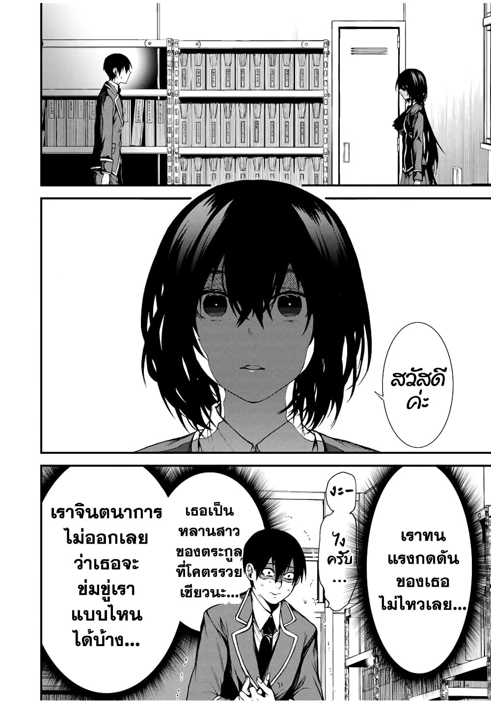 Tonari no Kurokawa-san page 22