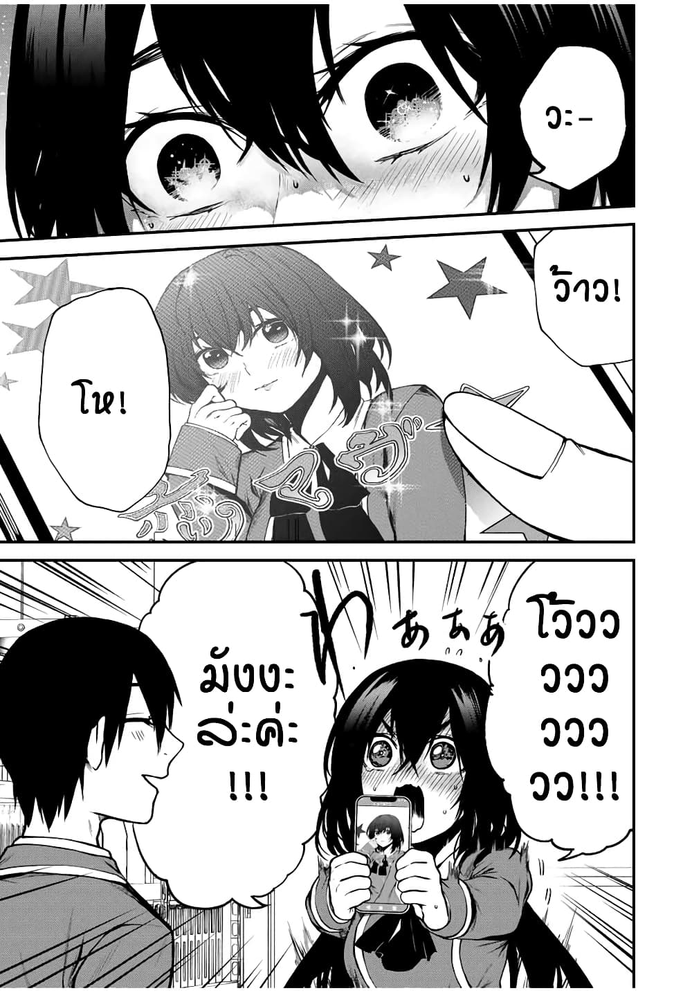 Tonari no Kurokawa-san page 35