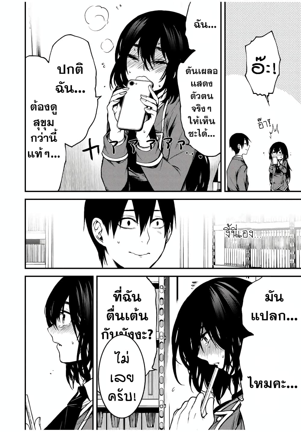 Tonari no Kurokawa-san page 36