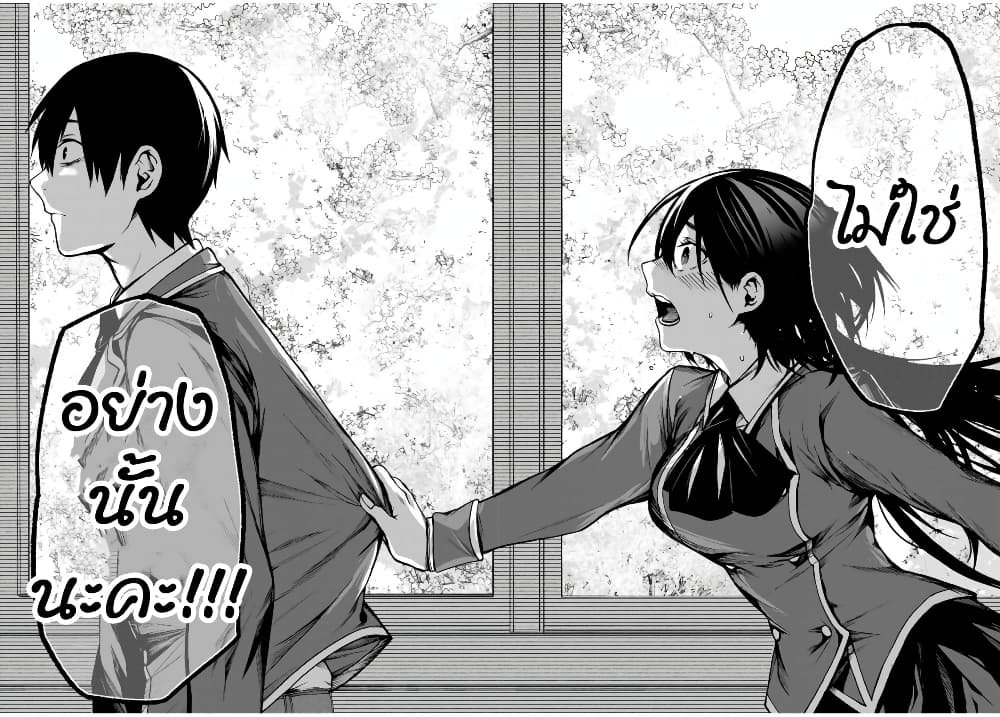 Tonari no Kurokawa-san page 40