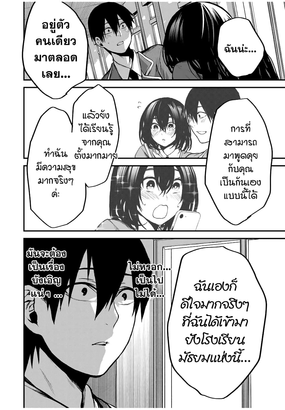 Tonari no Kurokawa-san page 41
