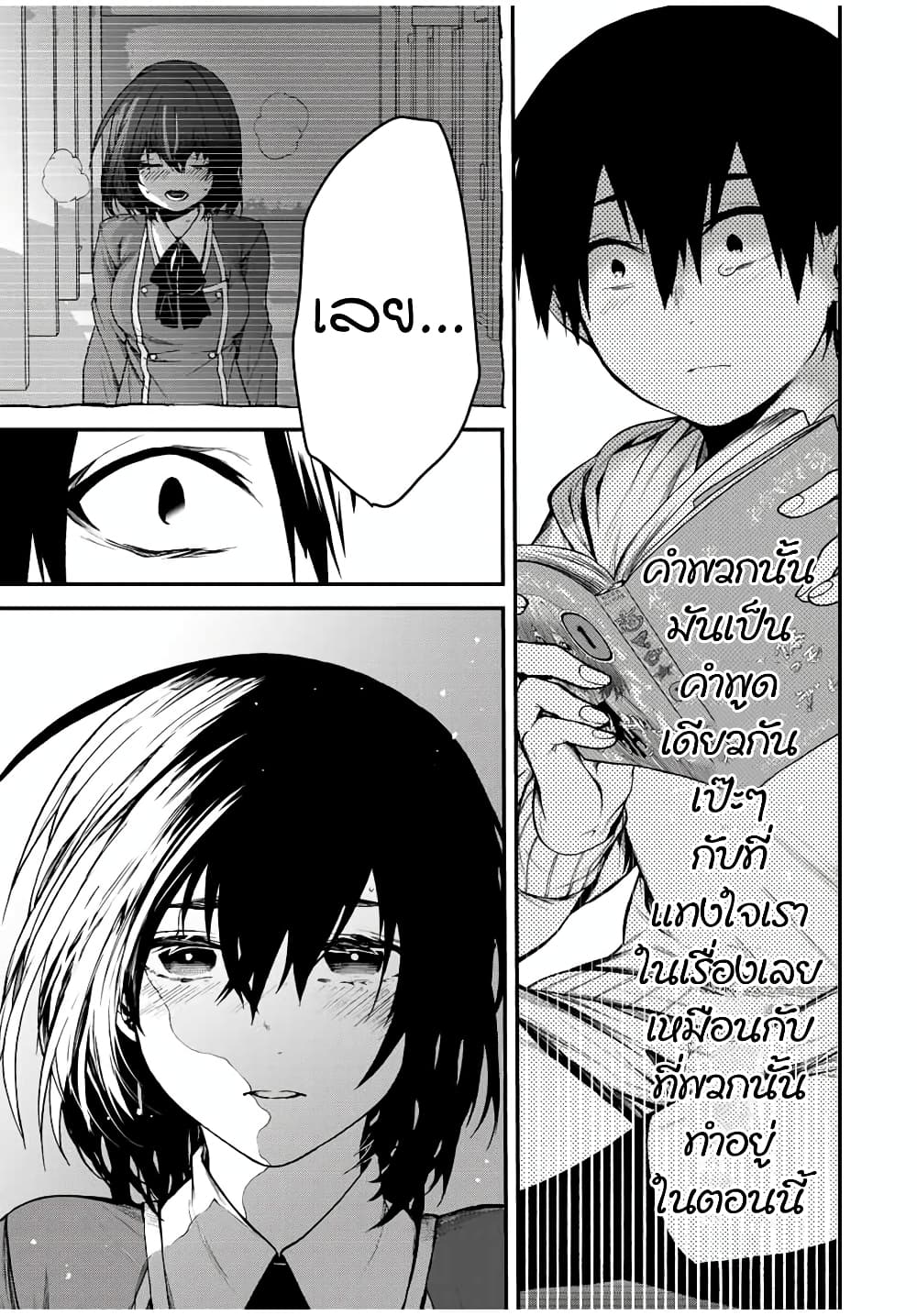 Tonari no Kurokawa-san page 42