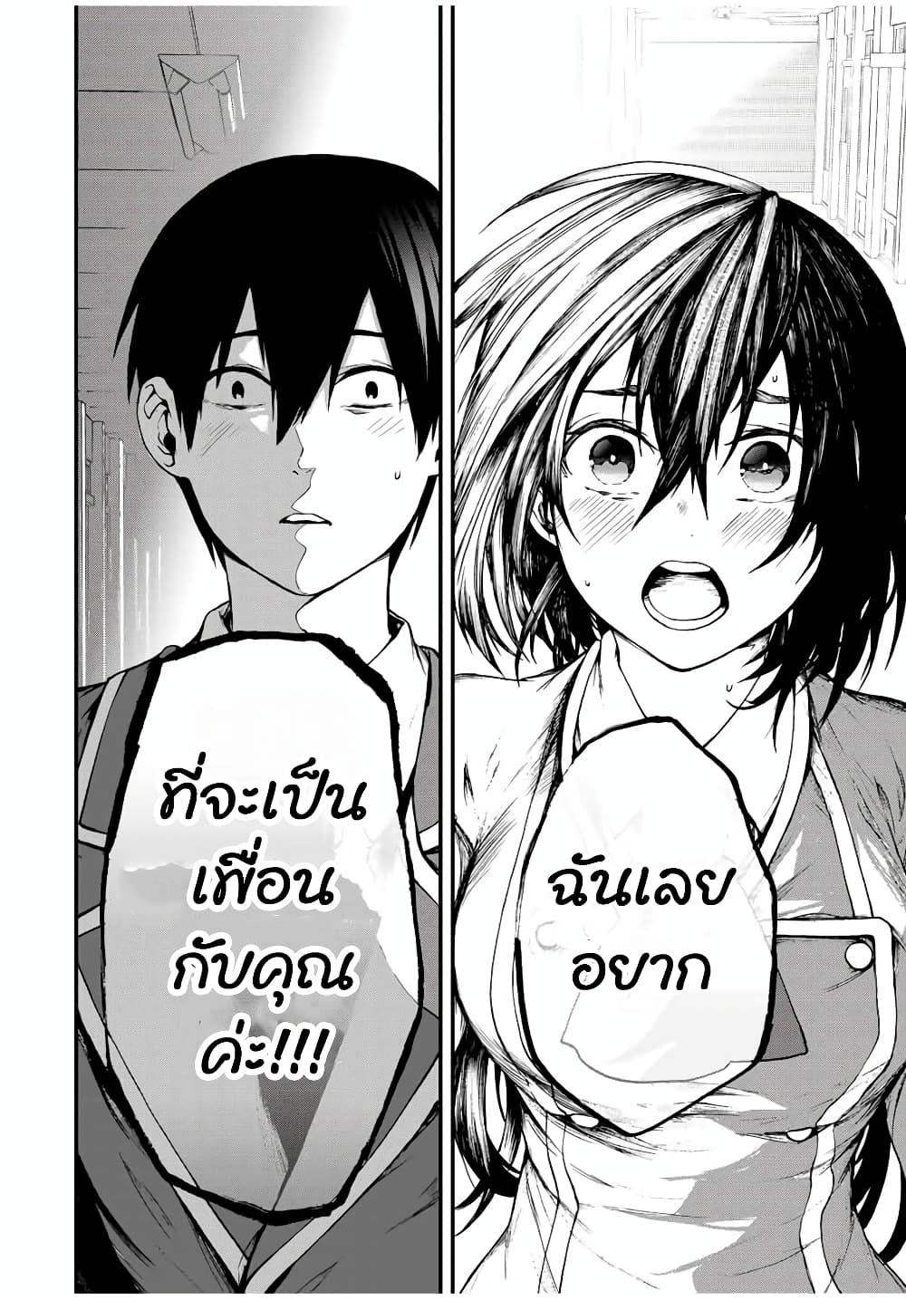 Tonari no Kurokawa-san page 43