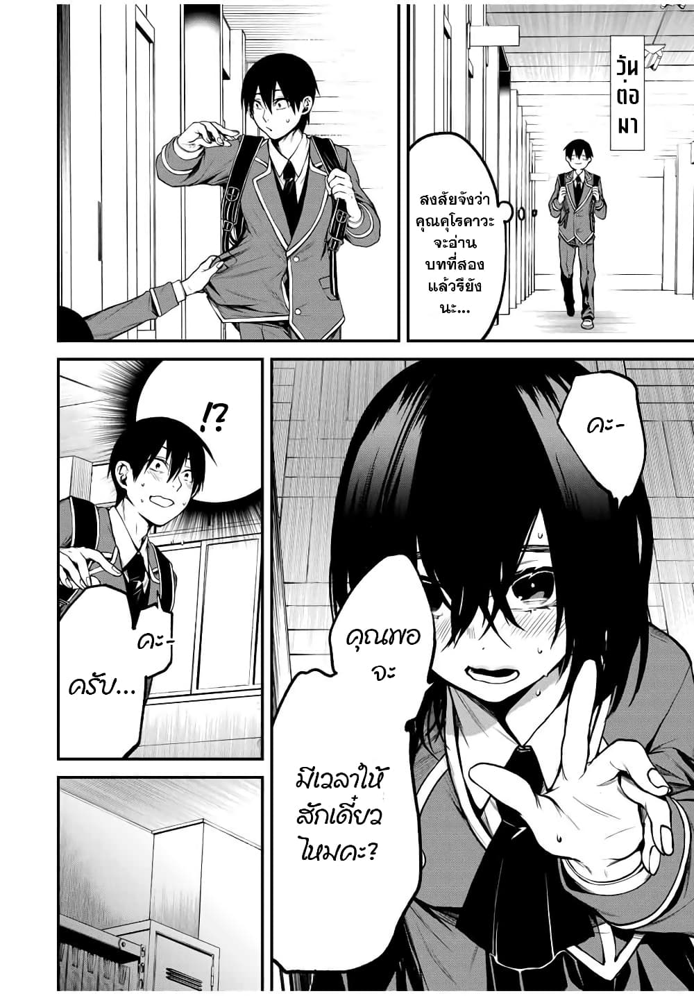 Tonari no Kurokawa-san page 16