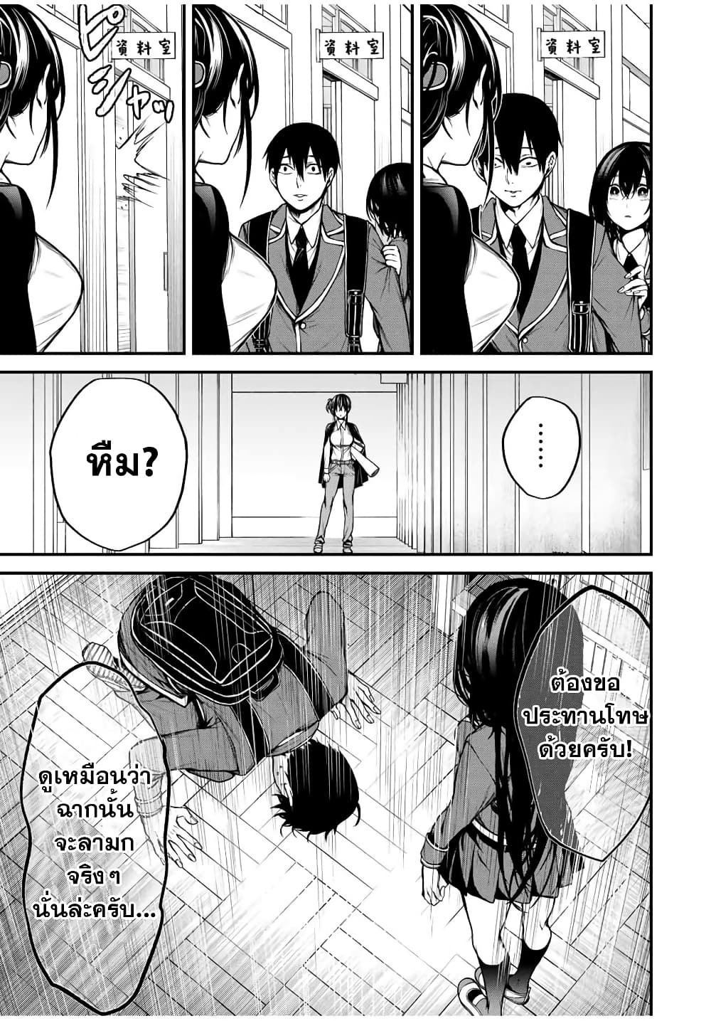 Tonari no Kurokawa-san page 15