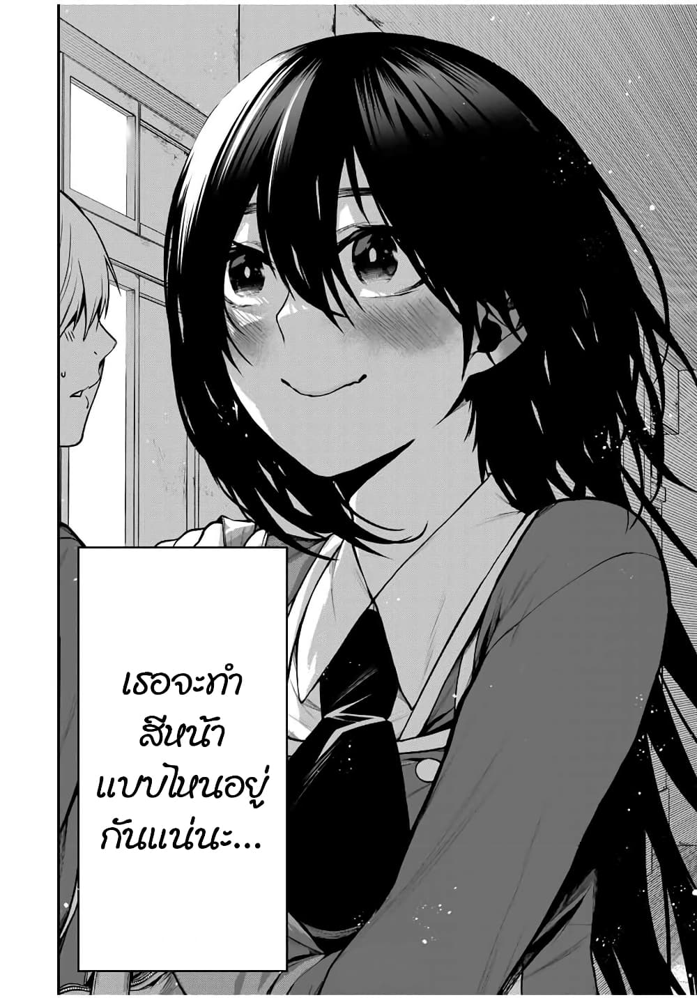 Tonari no Kurokawa-san page 16