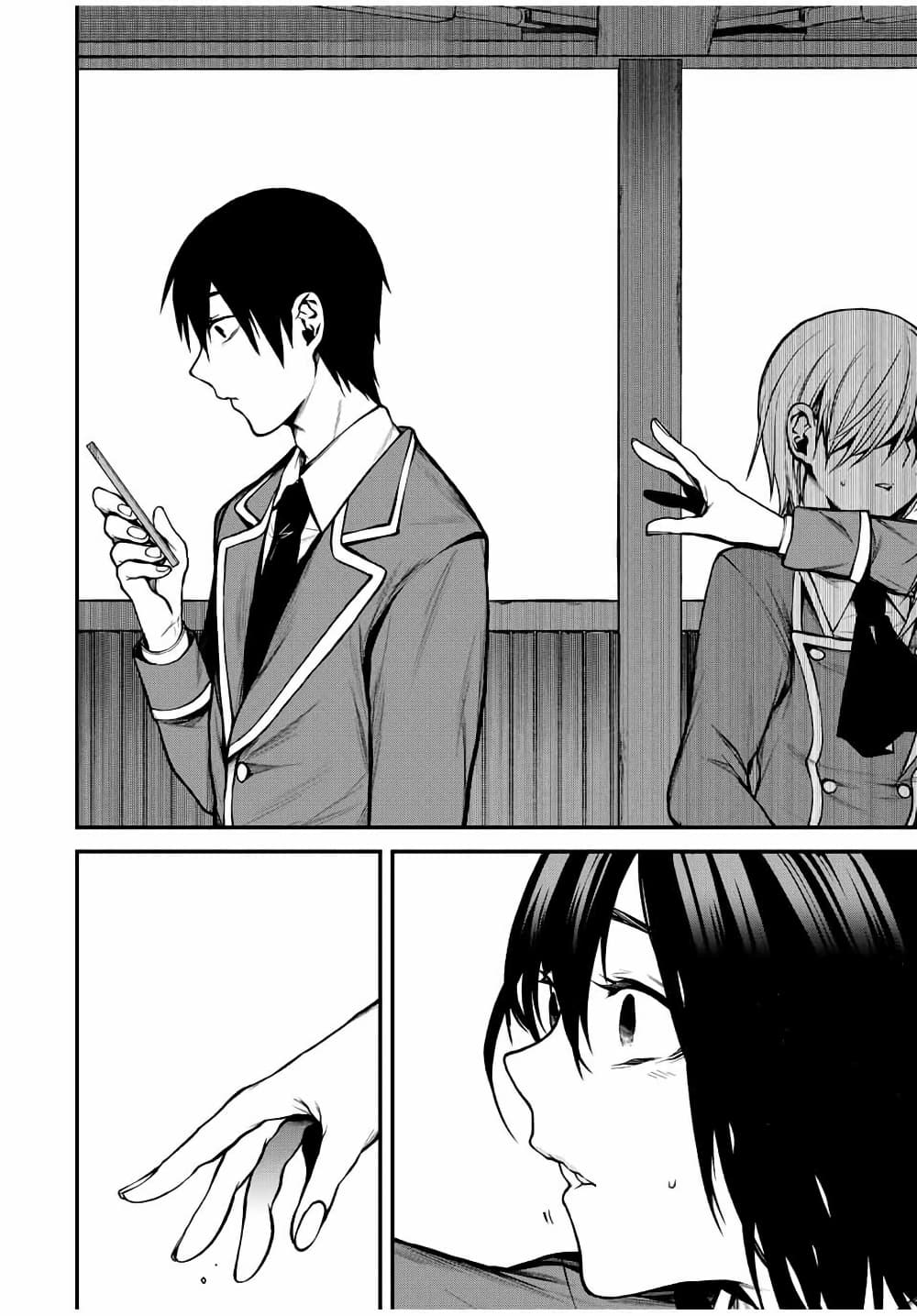 Tonari no Kurokawa-san page 8