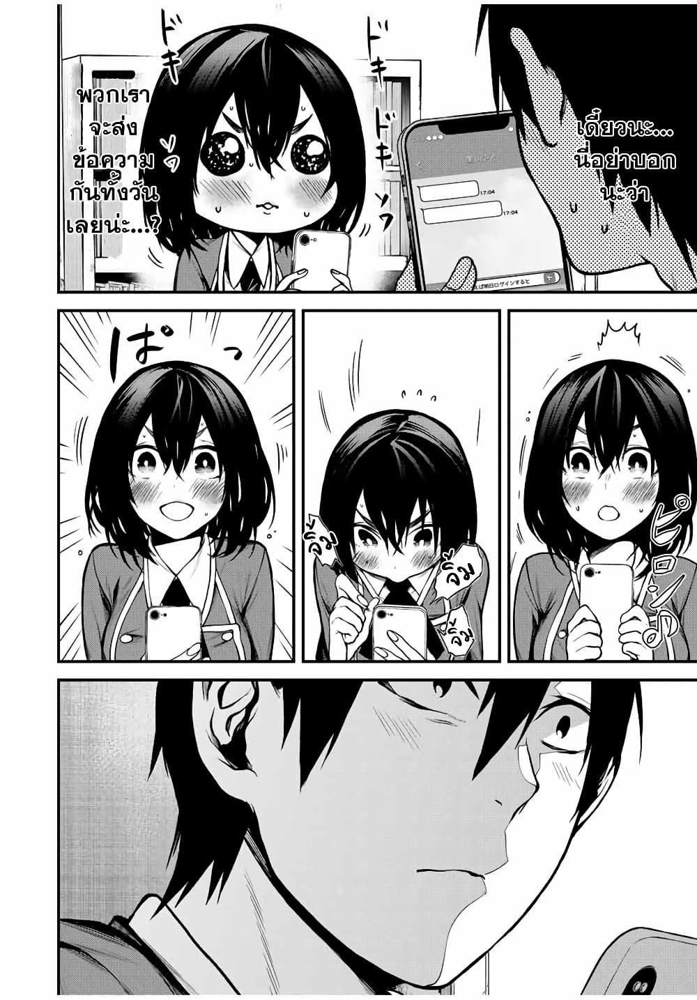 Tonari no Kurokawa-san page 16