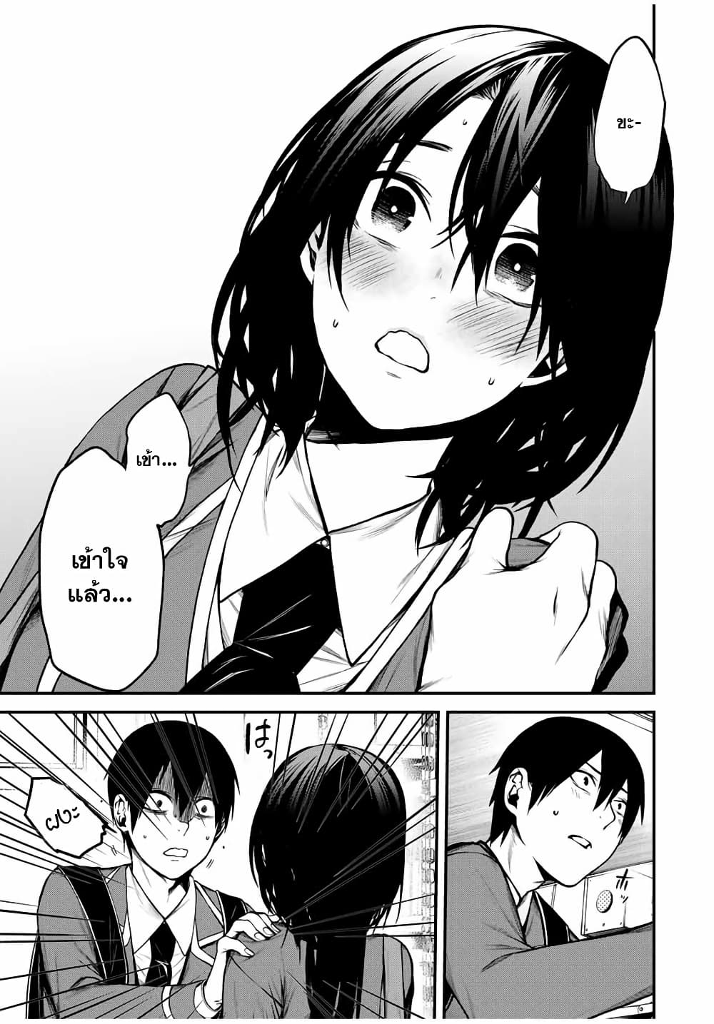 Tonari no Kurokawa-san page 15