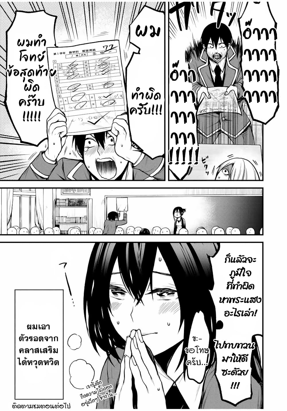 Tonari no Kurokawa-san page 15