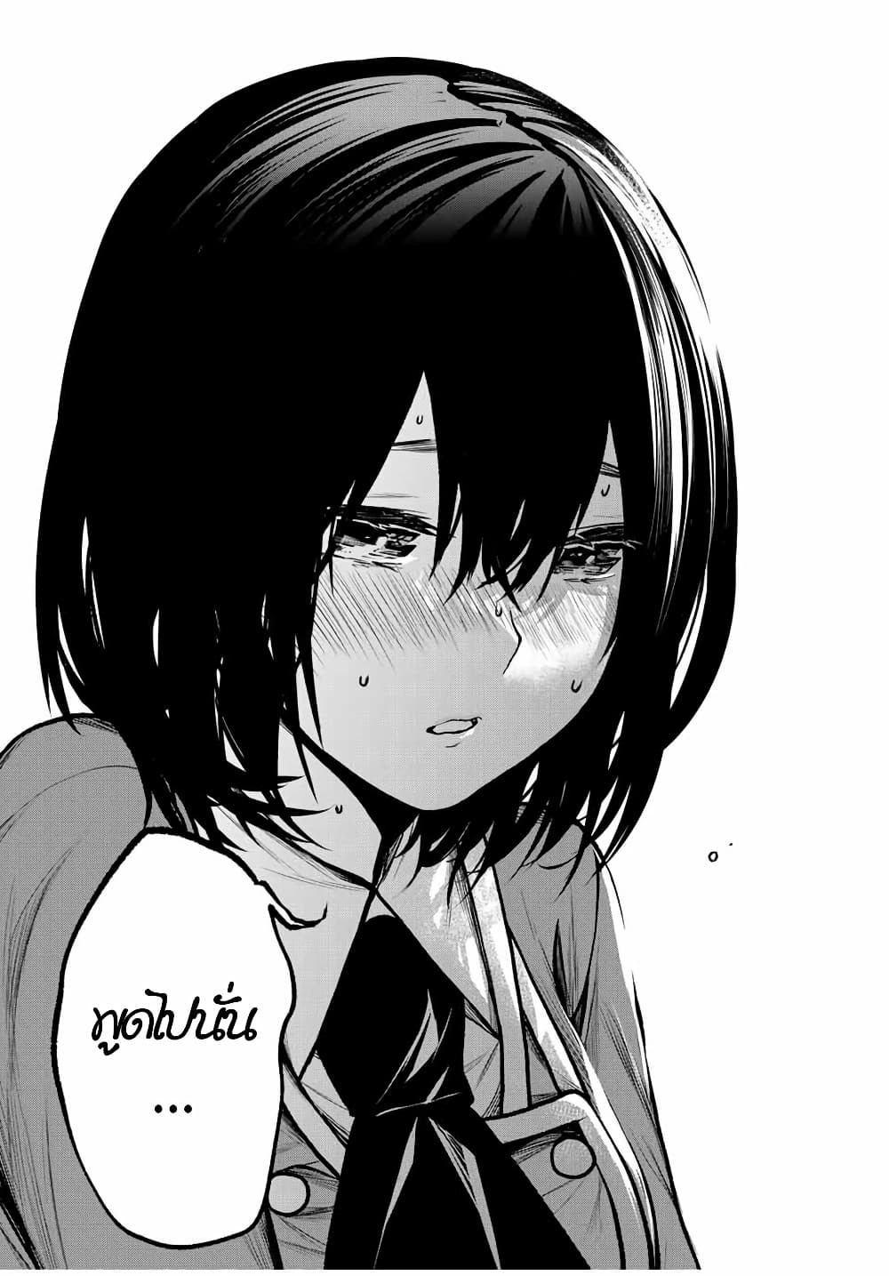 Tonari no Kurokawa-san page 11