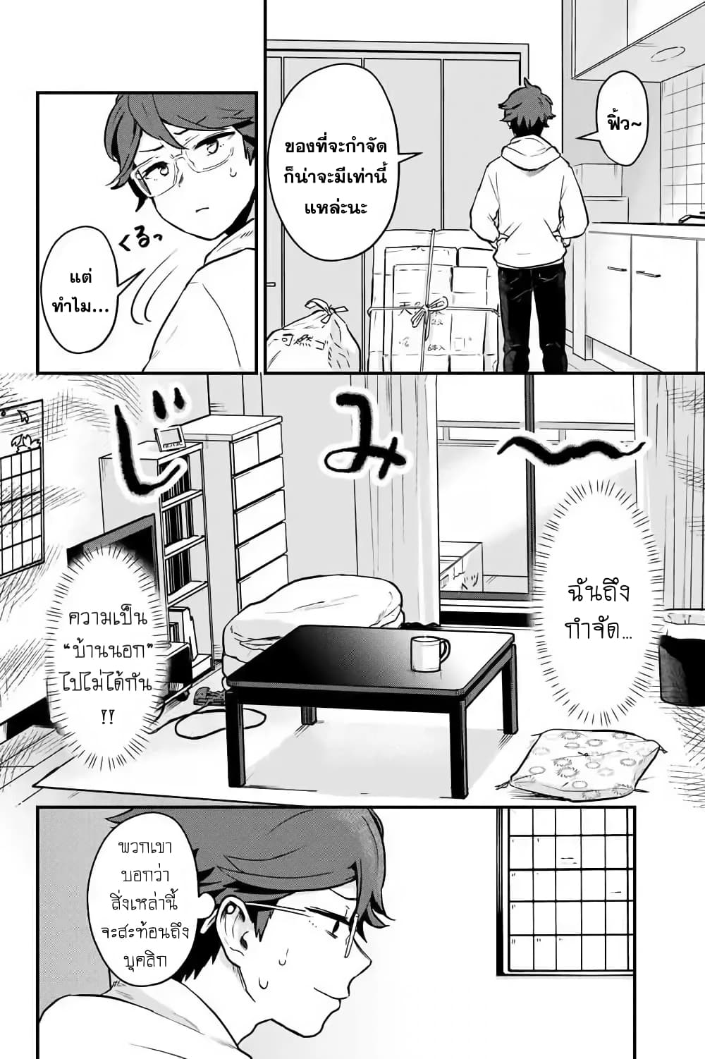 Tonari no Kuroki-san wa nomu to yabai page 2