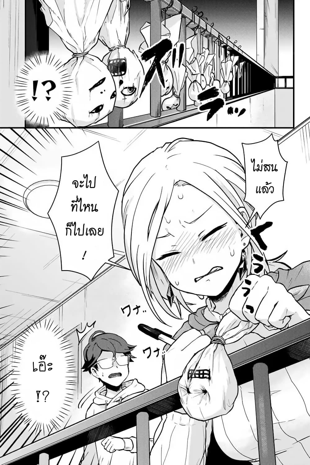 Tonari no Kuroki-san wa nomu to yabai page 9