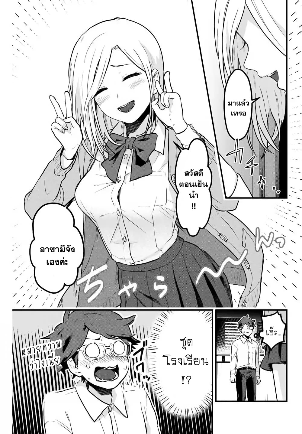 Tonari no Kuroki-san wa nomu to yabai page 7