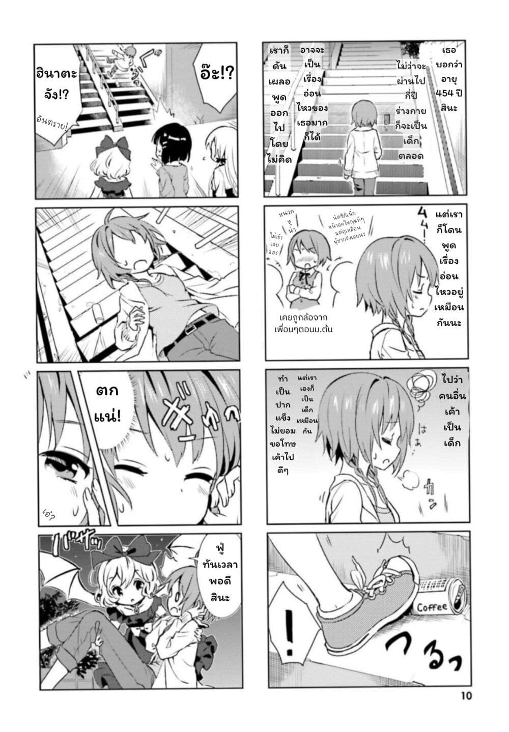 Tonari no Kyuuketsuki-san page 10