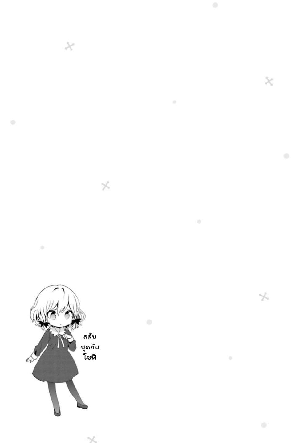 Tonari no Kyuuketsuki-san page 13