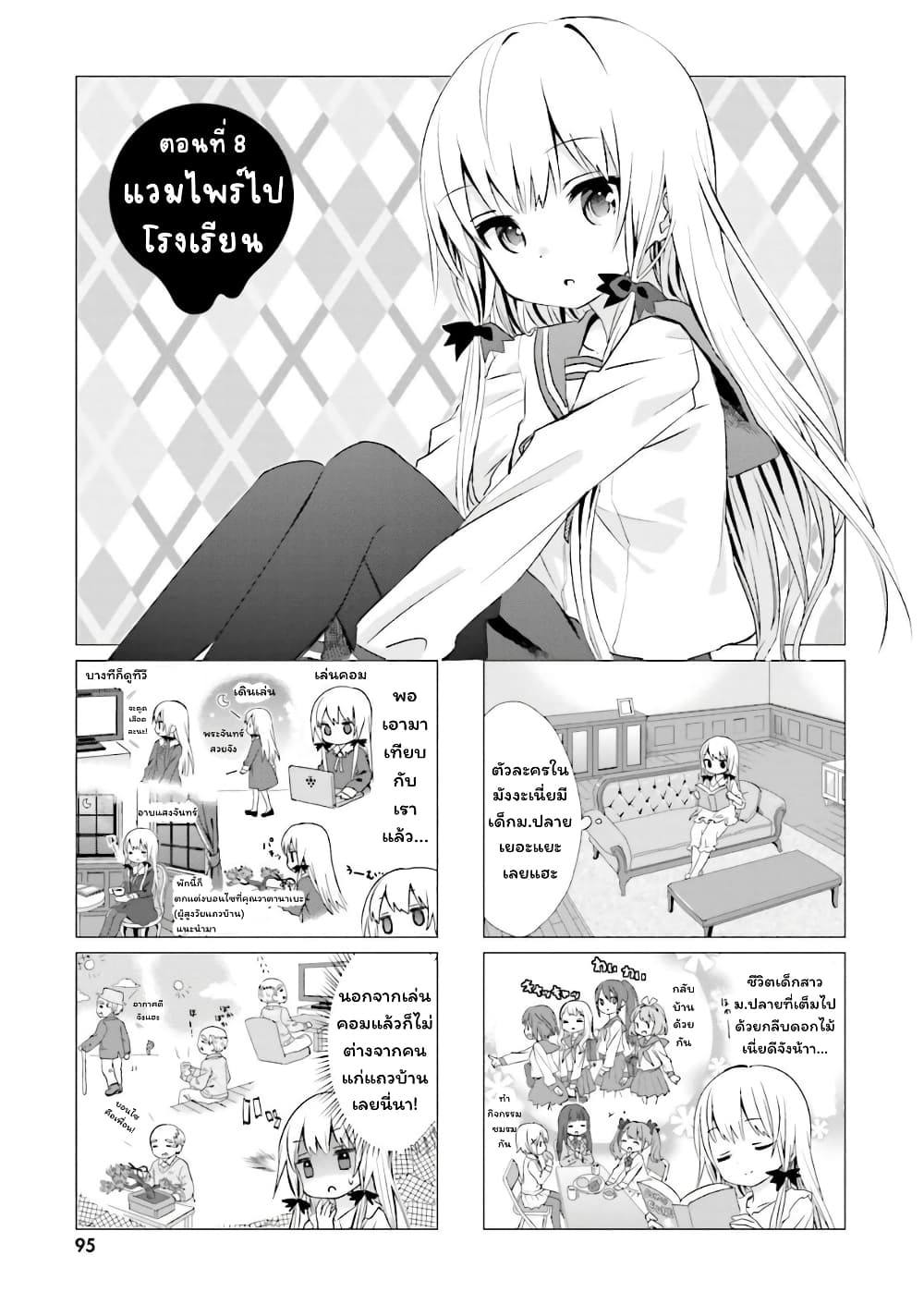 Tonari no Kyuuketsuki-san page 1