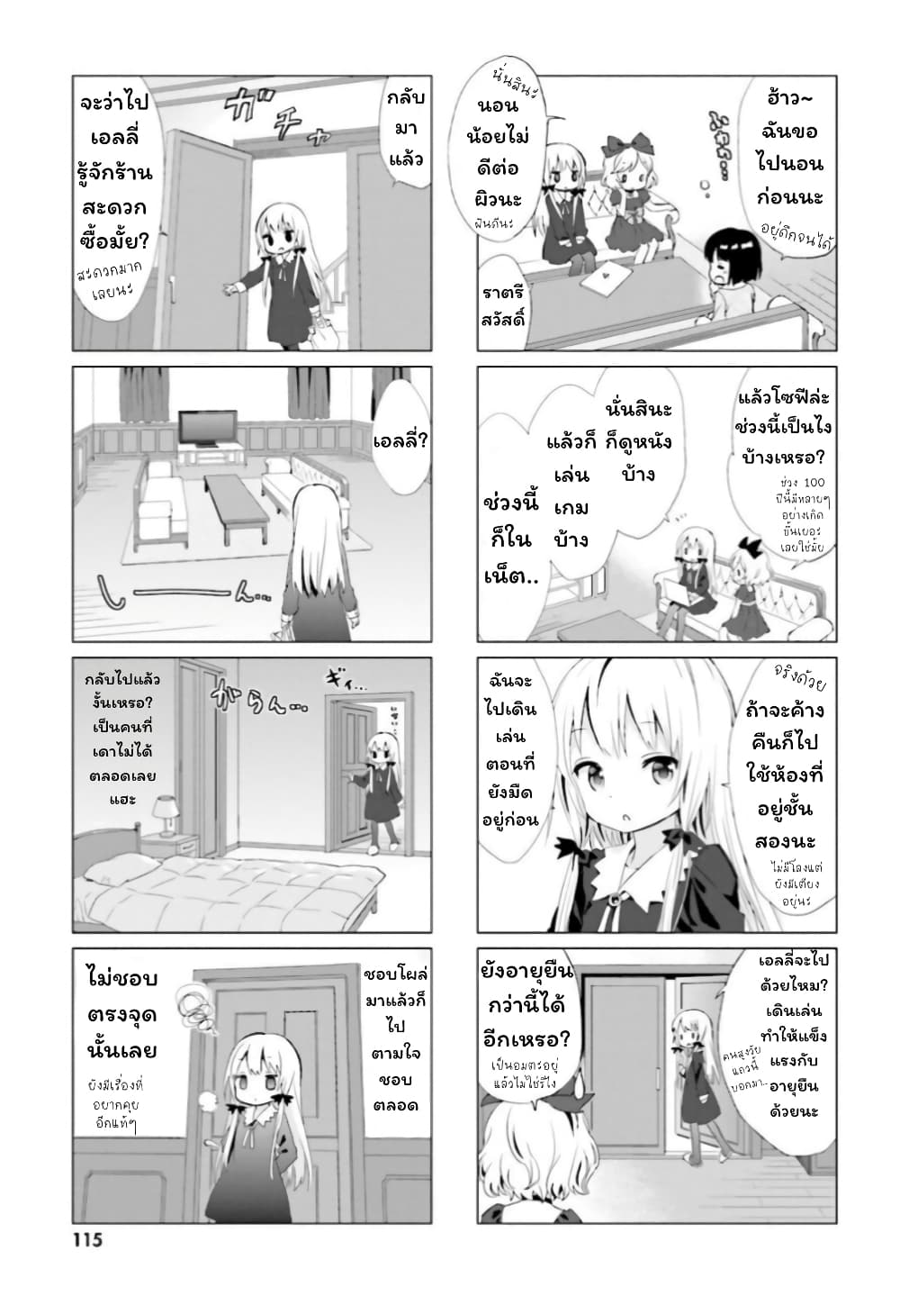 Tonari no Kyuuketsuki-san page 9