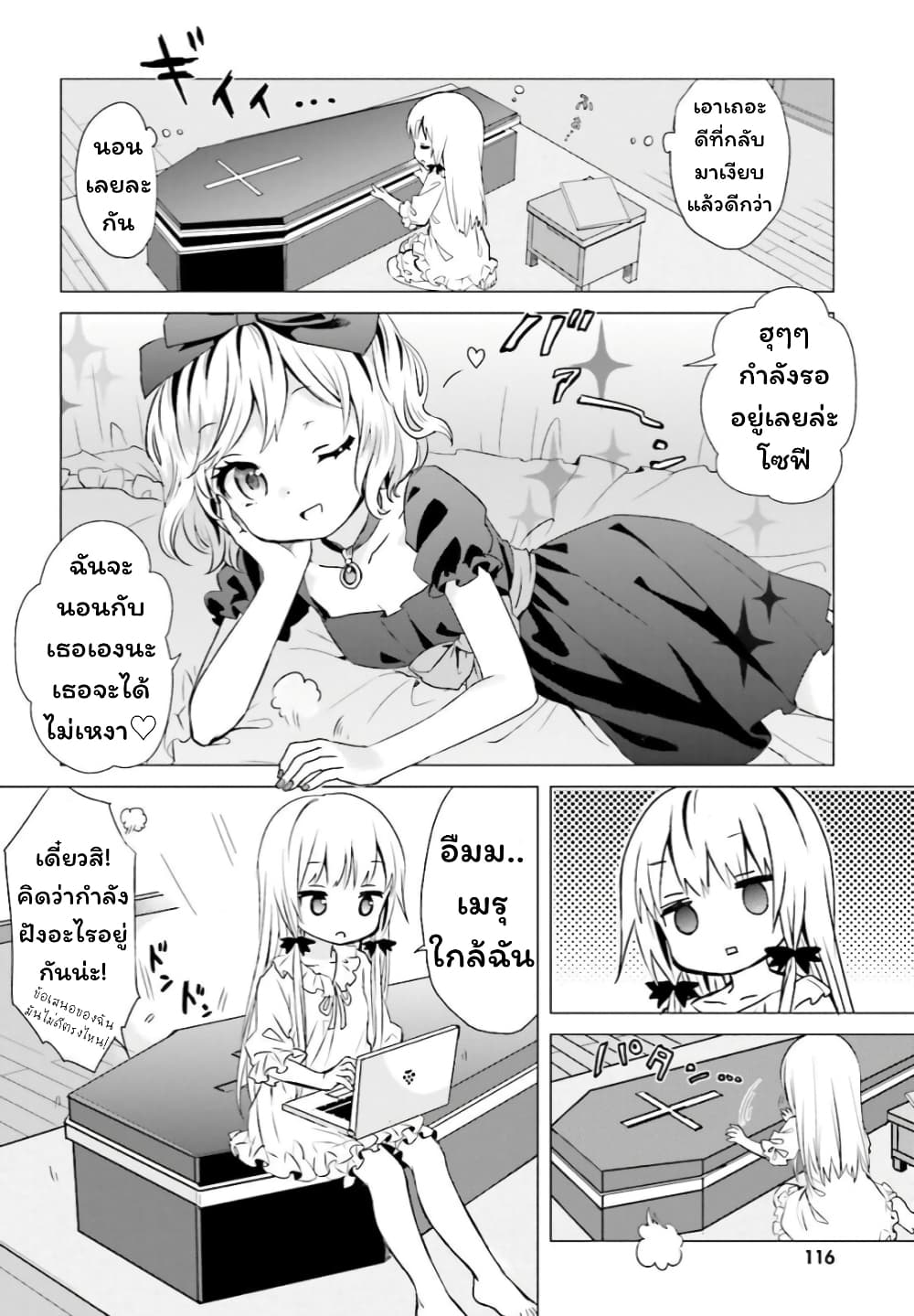 Tonari no Kyuuketsuki-san page 10