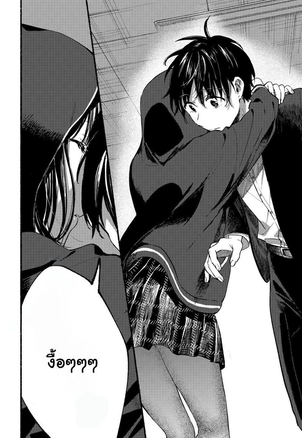 Tonari No Neko To Koi Shirazu page 11