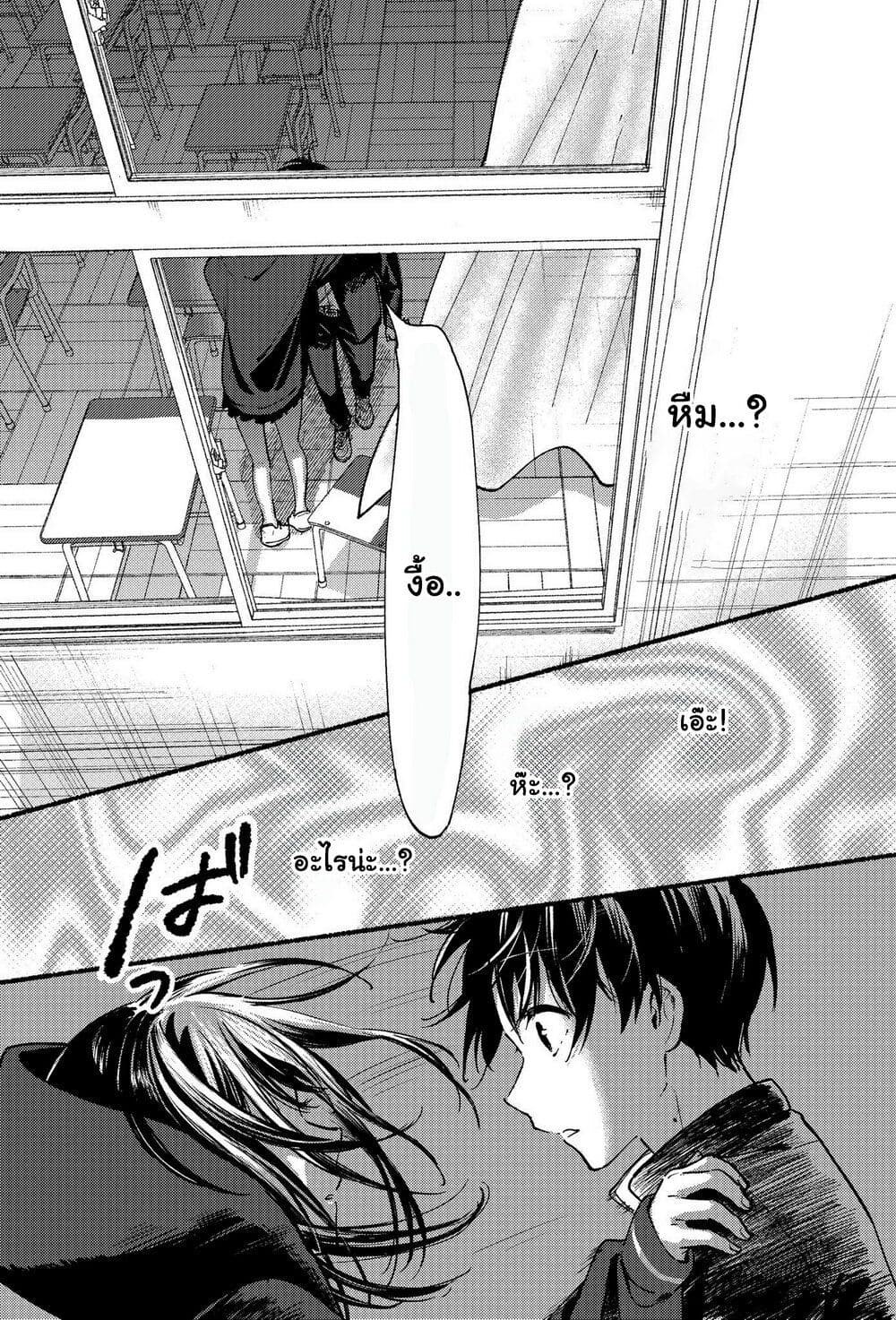 Tonari No Neko To Koi Shirazu page 12