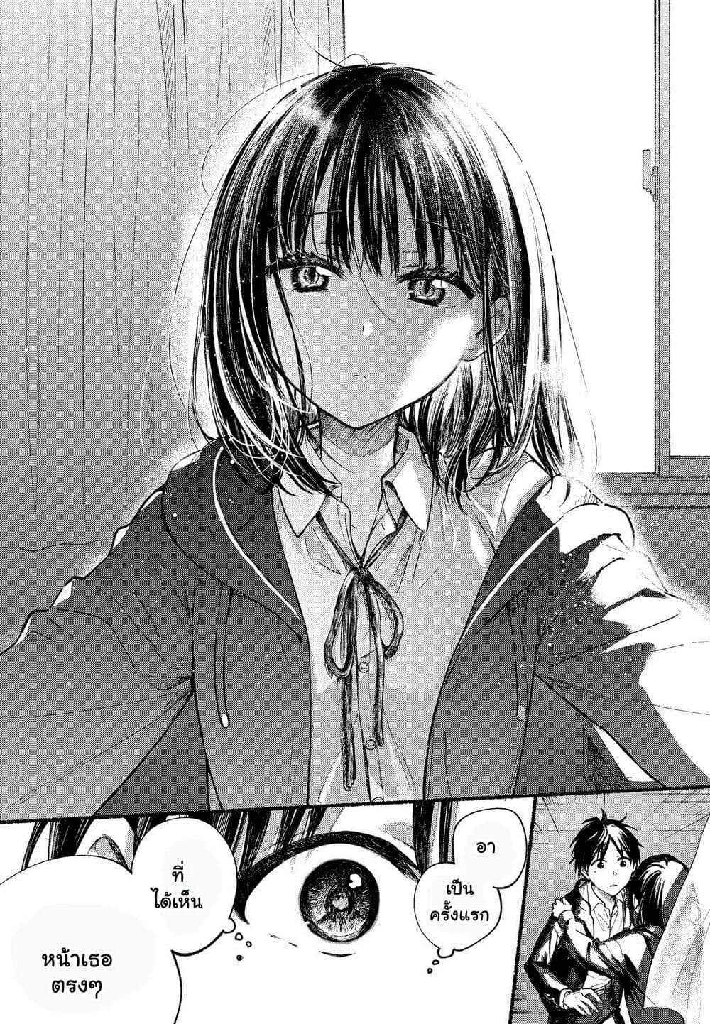 Tonari No Neko To Koi Shirazu page 13