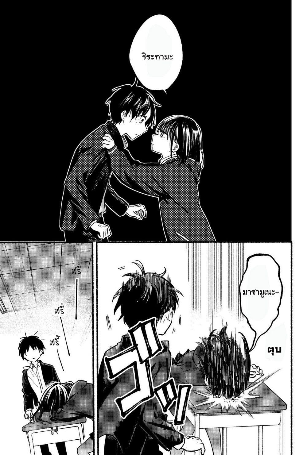Tonari No Neko To Koi Shirazu page 14