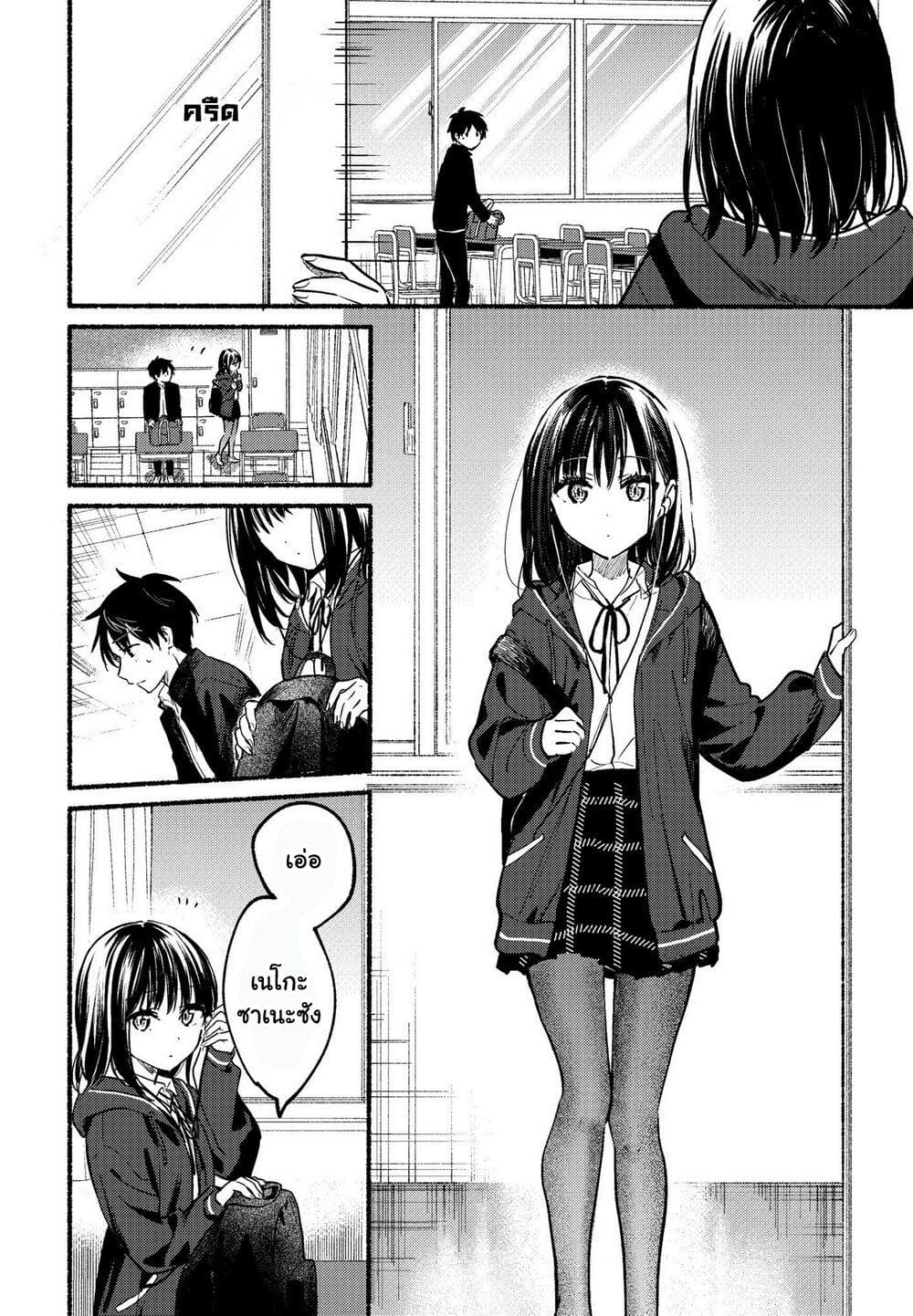 Tonari No Neko To Koi Shirazu page 31