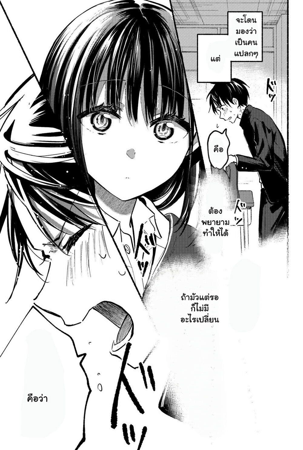 Tonari No Neko To Koi Shirazu page 34