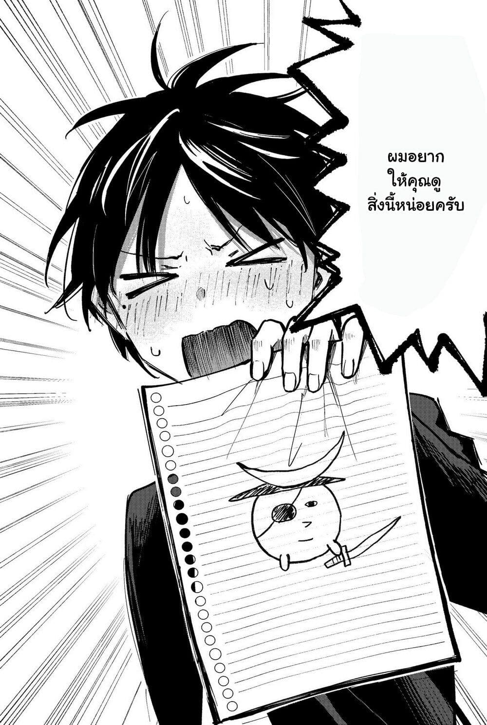 Tonari No Neko To Koi Shirazu page 35