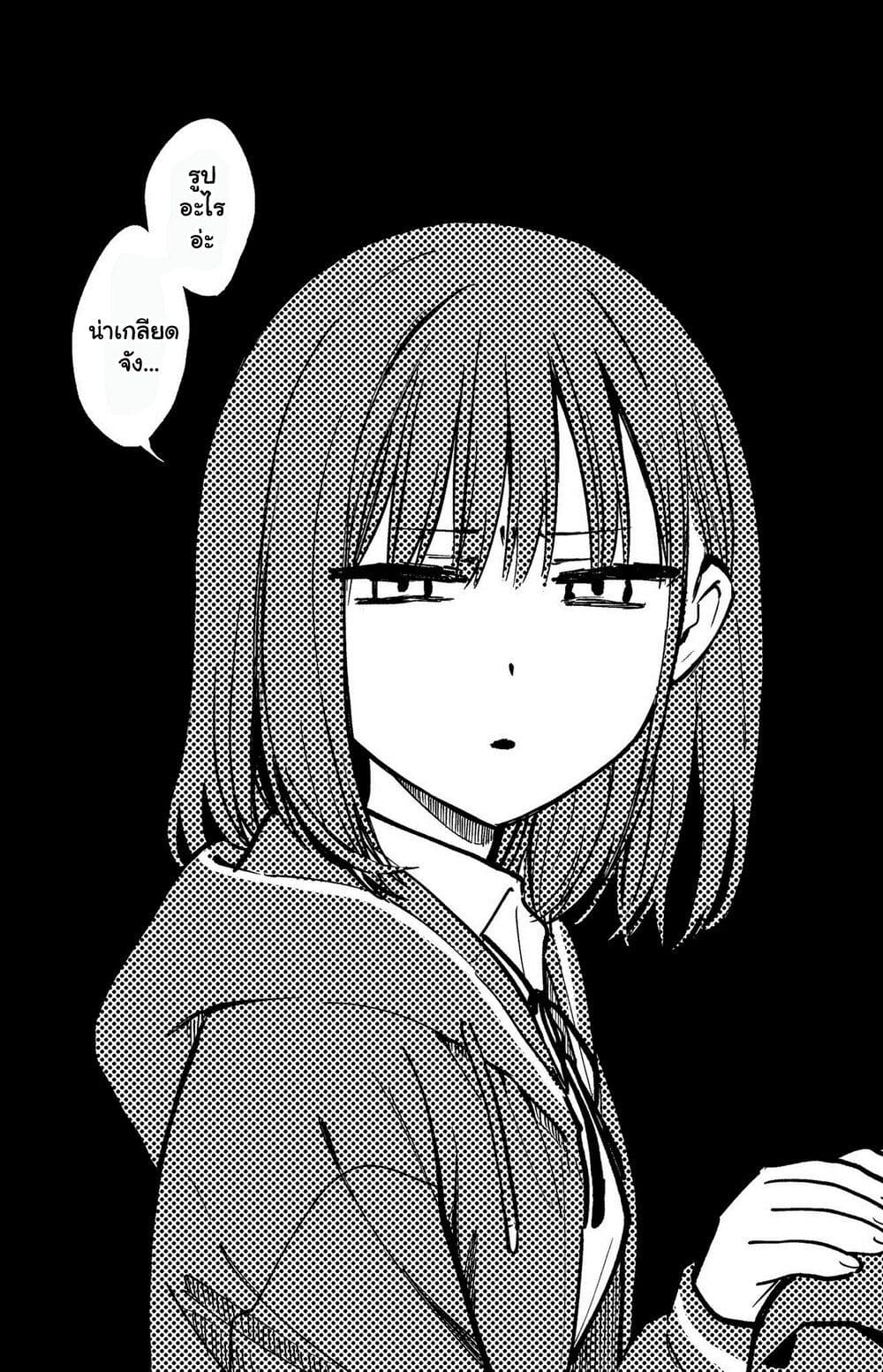 Tonari No Neko To Koi Shirazu page 36