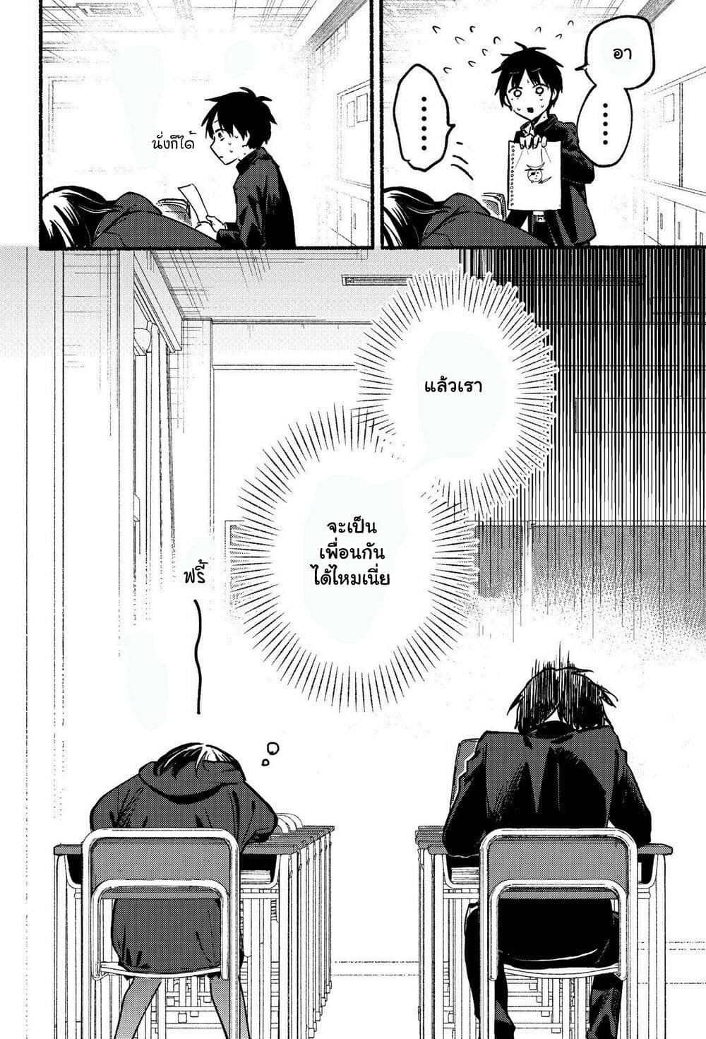 Tonari No Neko To Koi Shirazu page 37