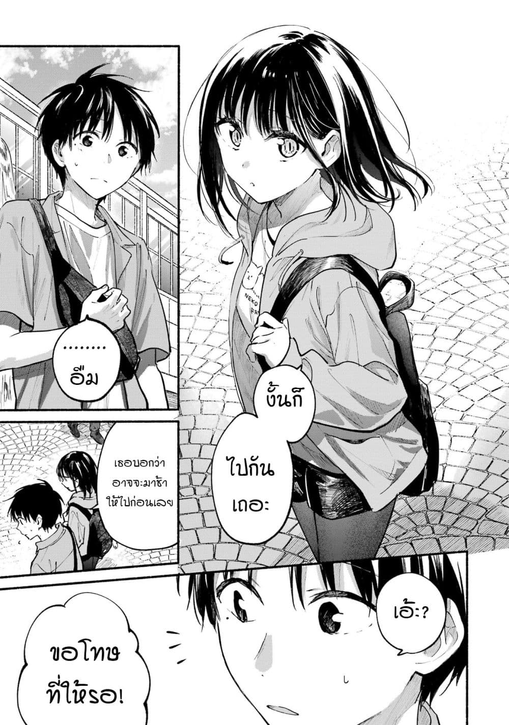 Tonari No Neko To Koi Shirazu page 22