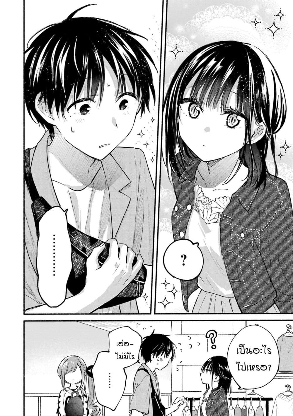 Tonari No Neko To Koi Shirazu page 8