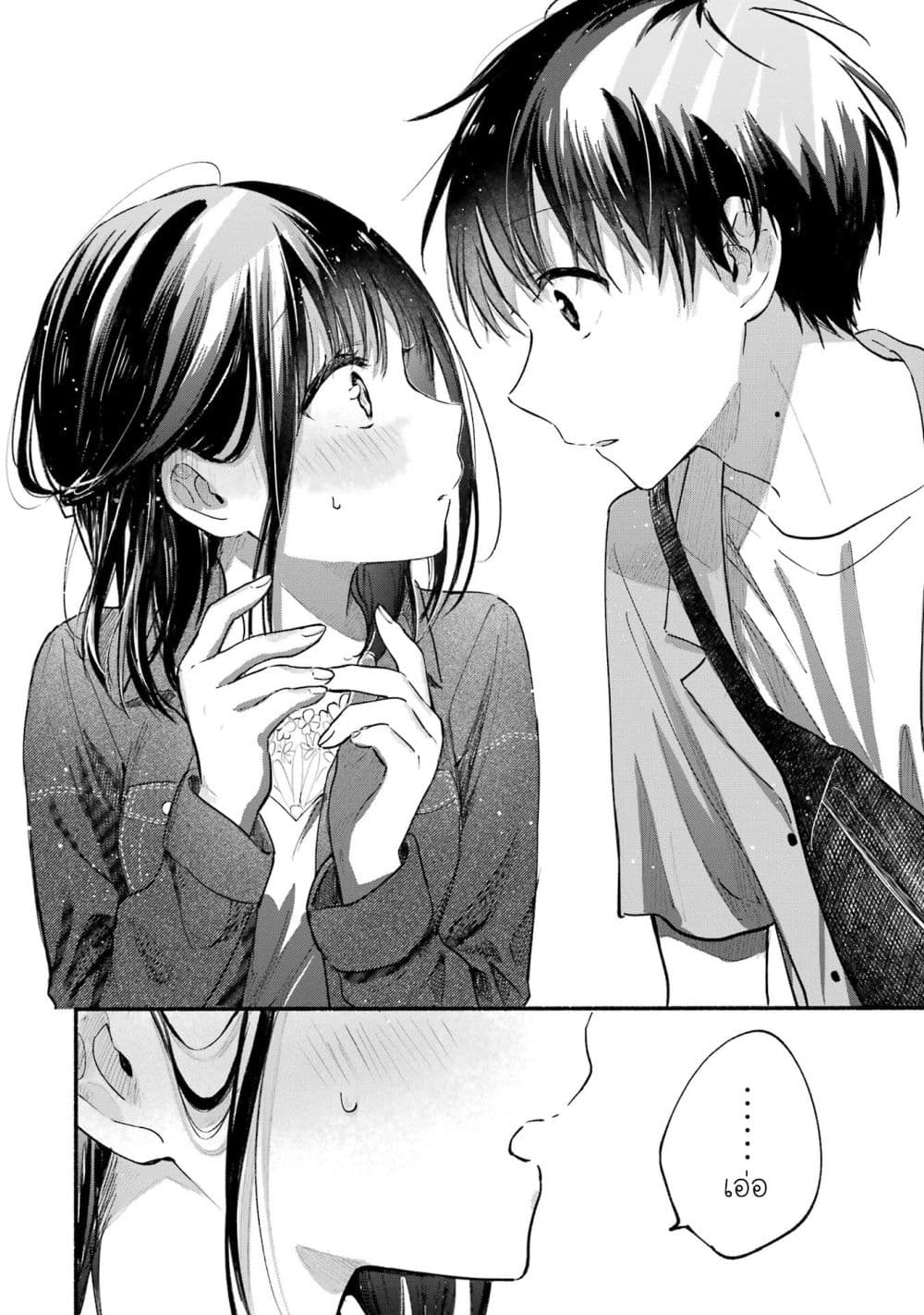 Tonari No Neko To Koi Shirazu page 30