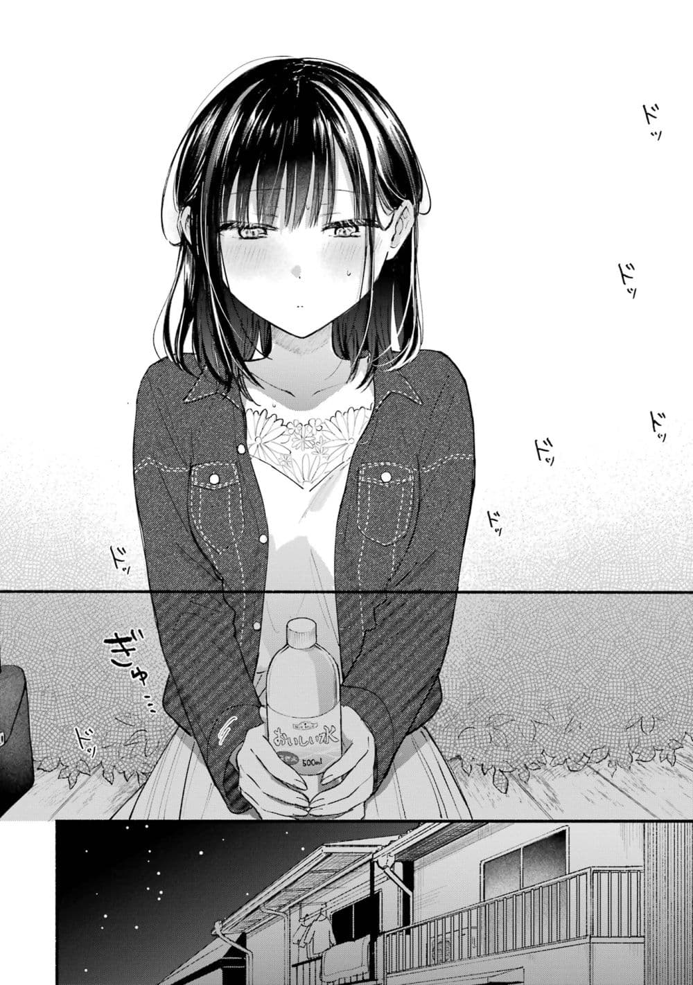 Tonari No Neko To Koi Shirazu page 32