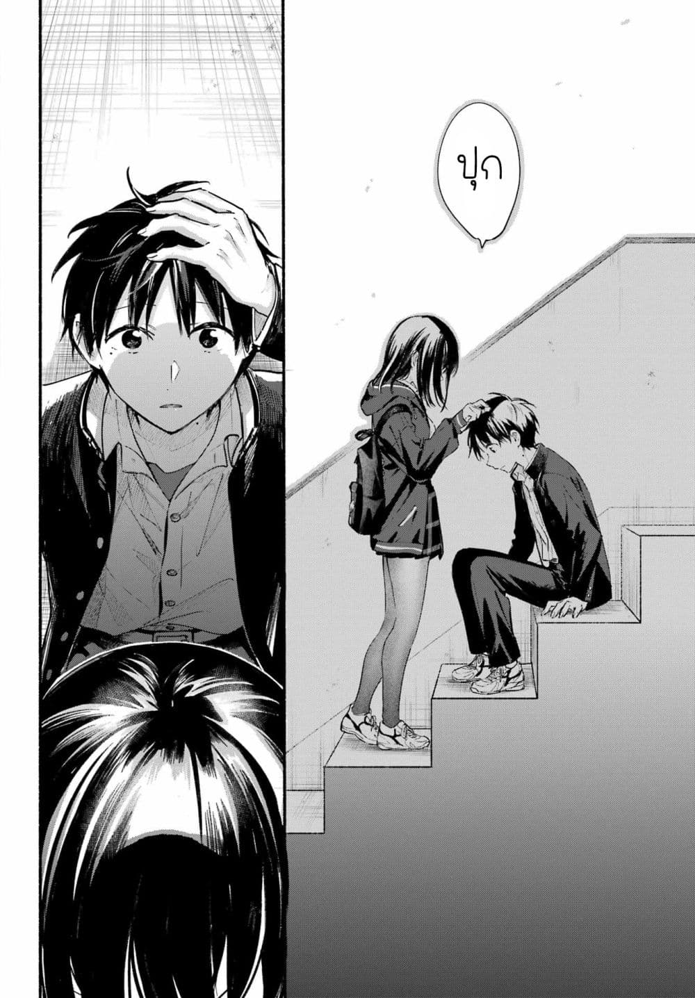 Tonari No Neko To Koi Shirazu page 24