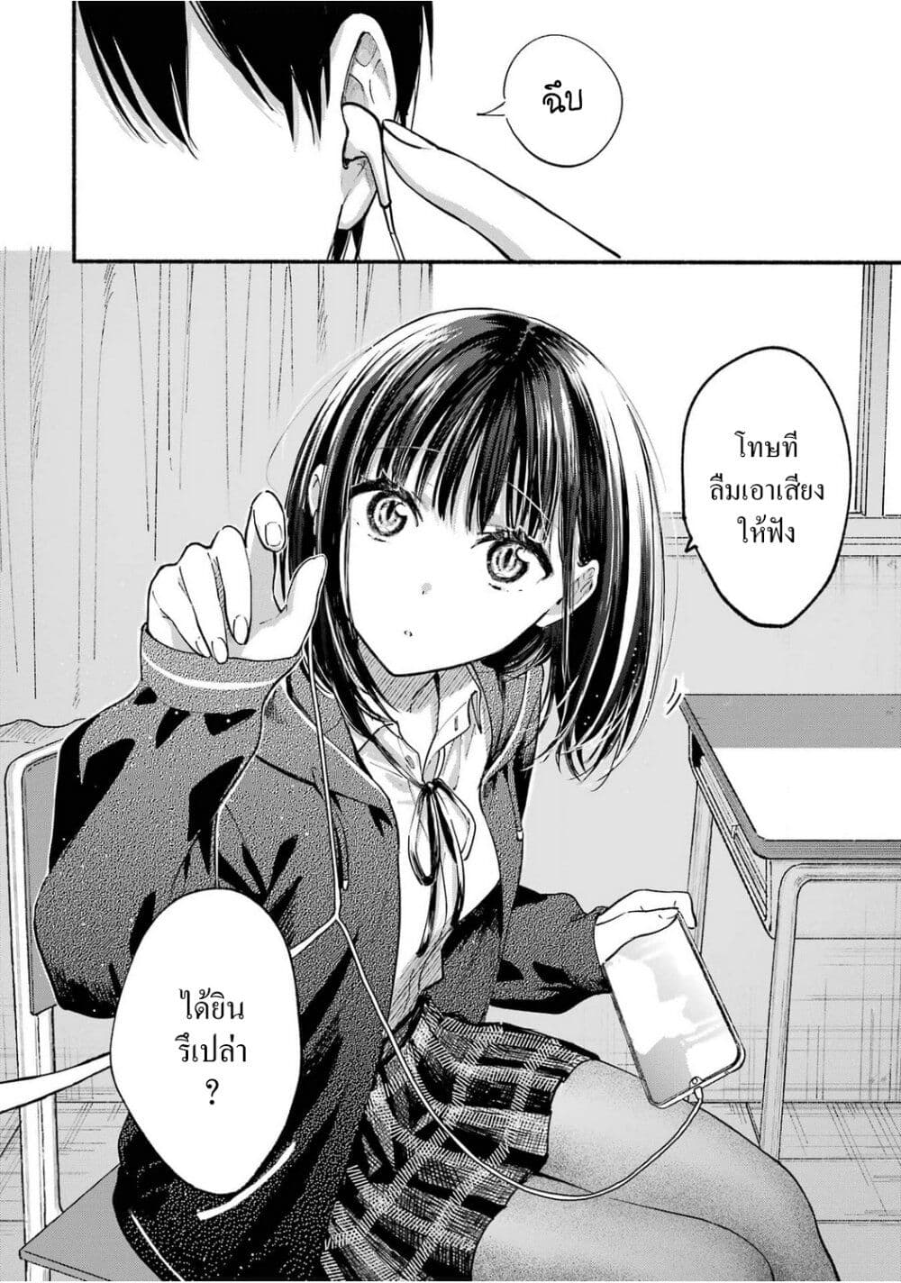 Tonari No Neko To Koi Shirazu page 16